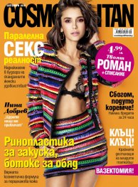 Cosmopolitan 09/2018