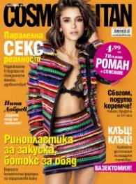 Cosmopolitan 09/2018