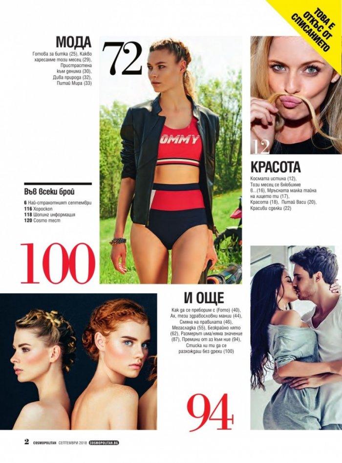 Cosmopolitan 09/2018