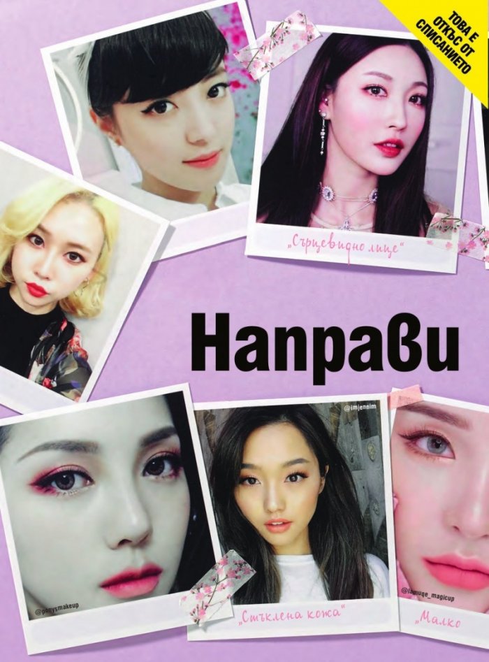Cosmopolitan 09/2018