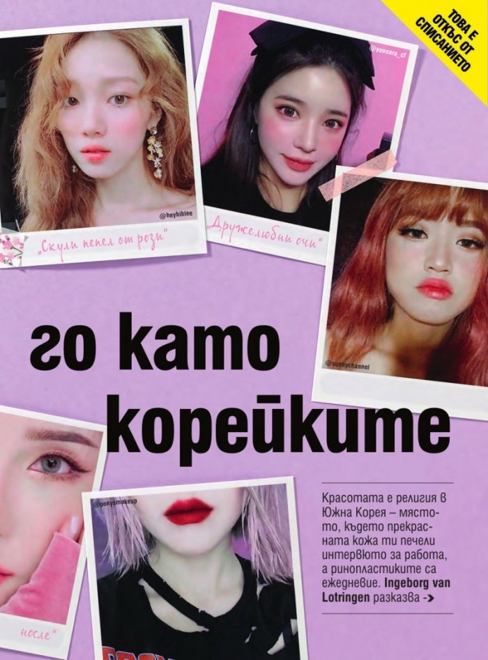 Cosmopolitan 09/2018