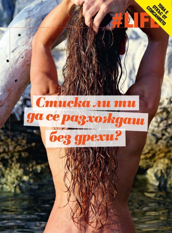 Cosmopolitan 09/2018
