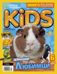 National Geographic KIDS България 10/2015
