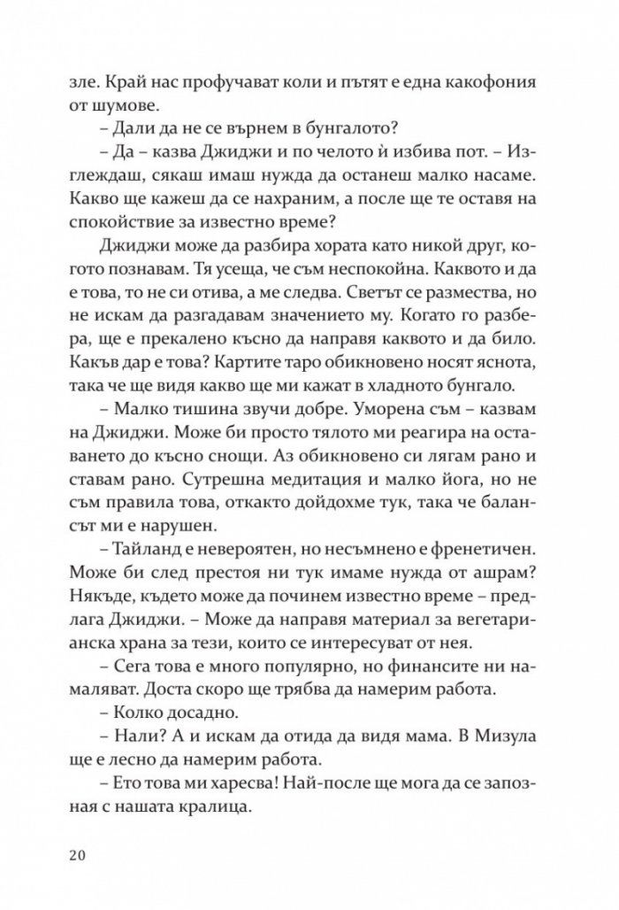 Малката книжарничка във Венеция