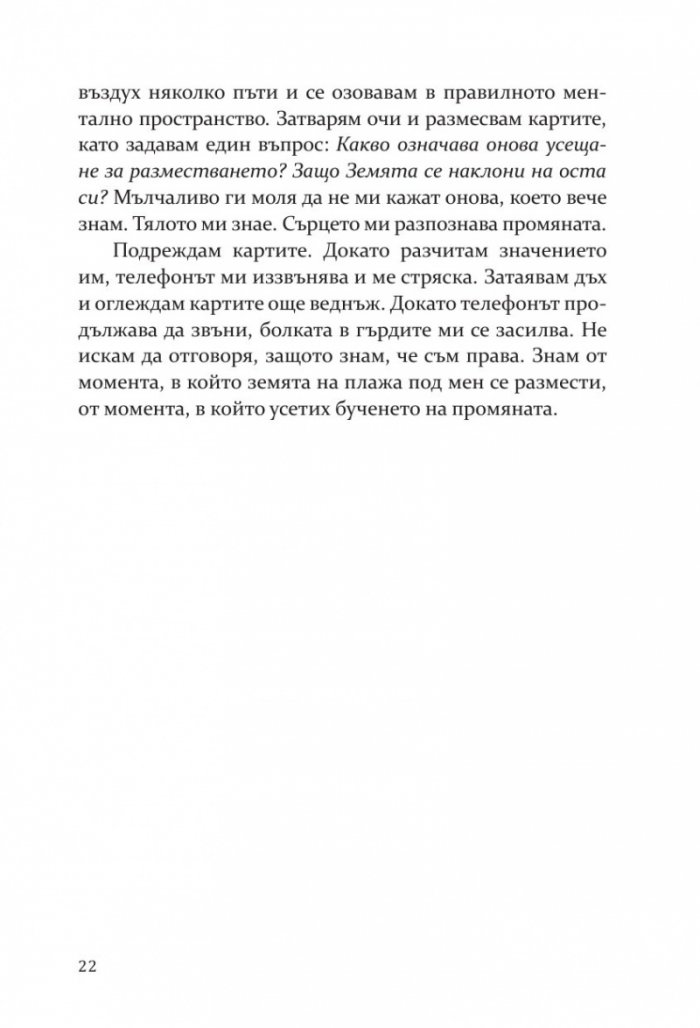 Малката книжарничка във Венеция