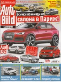 Auto Bild; Бр.303/ 5 юли 2012