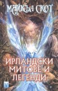 Ирландски митове и легенди