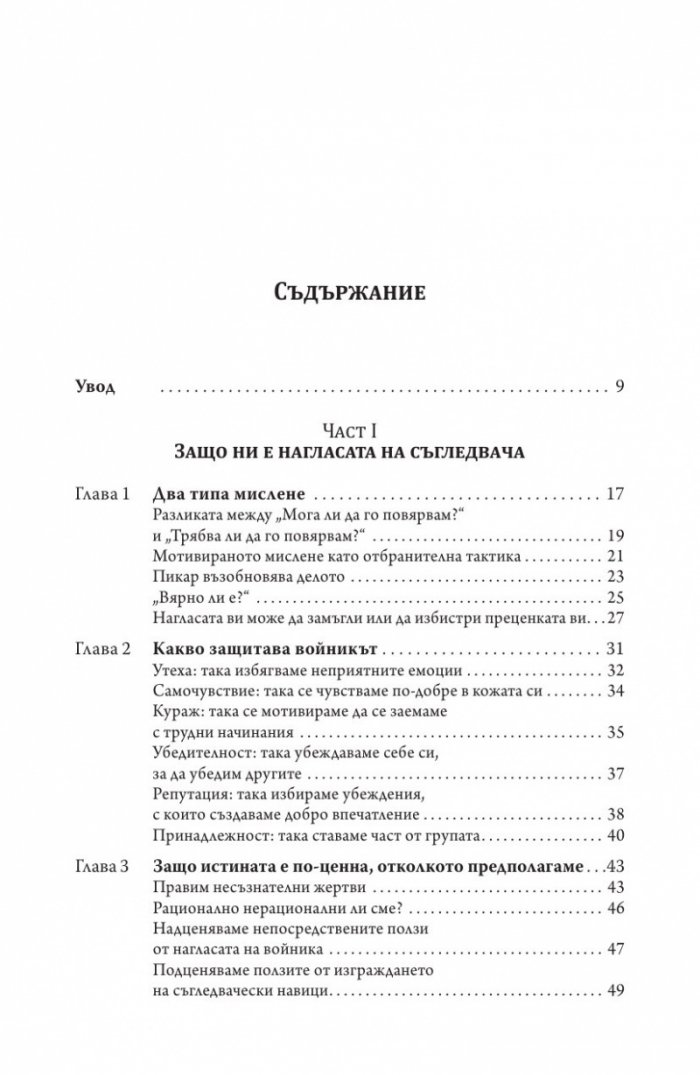 Прозорлив ум