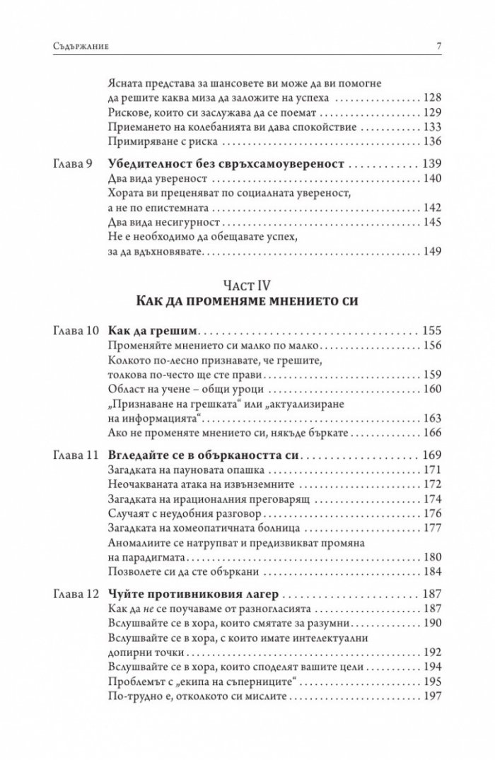 Прозорлив ум