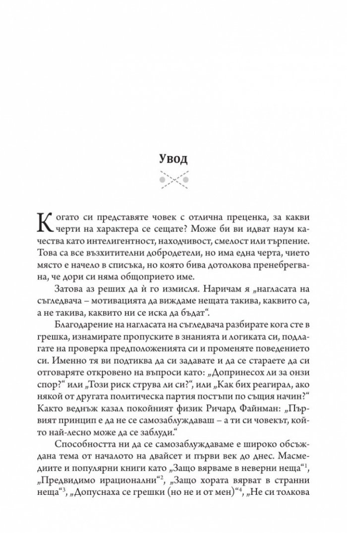 Прозорлив ум