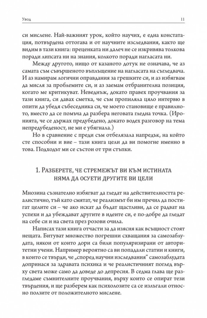 Прозорлив ум