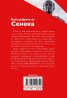 Най-доброто от Сенека (твърда корица)