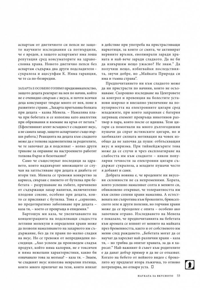 National Geographic България 02/2016