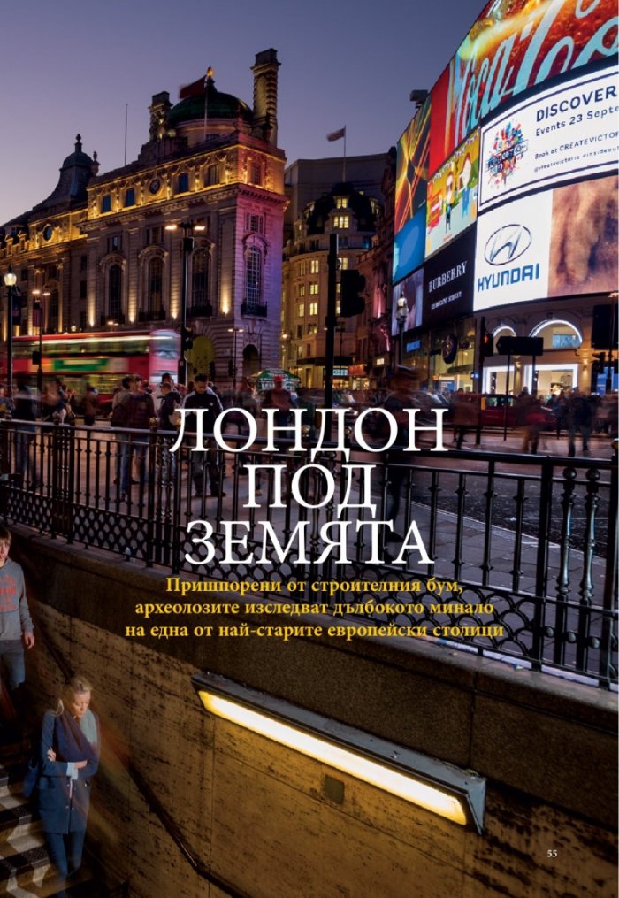 National Geographic България 02/2016