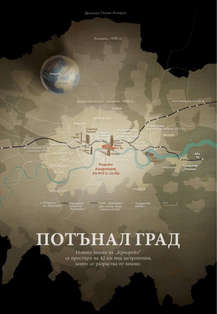 National Geographic България 02/2016