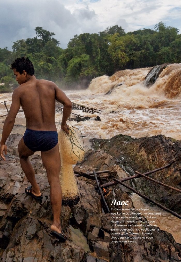 National Geographic България 02/2016