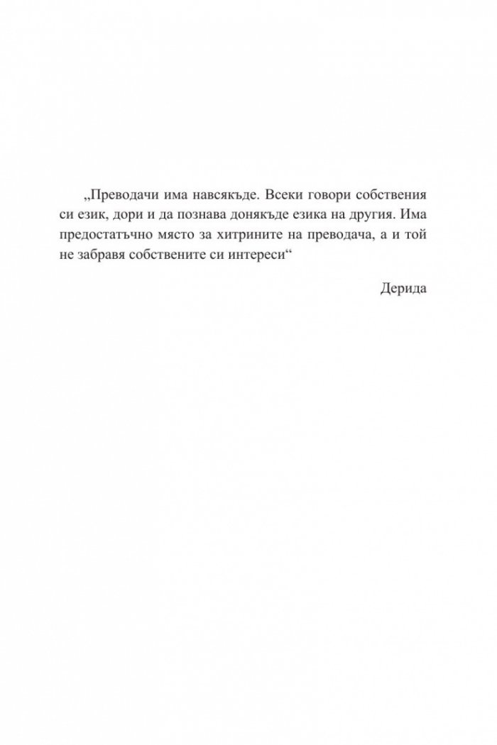 Седмата функция на езика