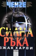 Силна ръка