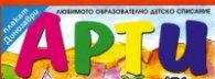 Арти; Бр.1/2005