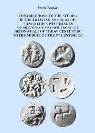 Tracian Contributive innovations of the development on the Early Ancient Coinage 