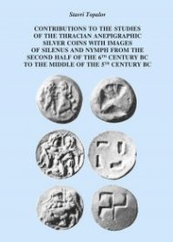 Tracian Contributive innovations of the development on the Early Ancient Coinage 