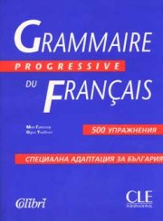 Grammaire Progressive du Francais: 500 упражнения/син/