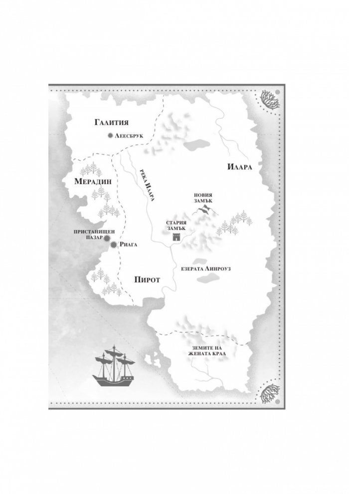 Кралство от море и камък