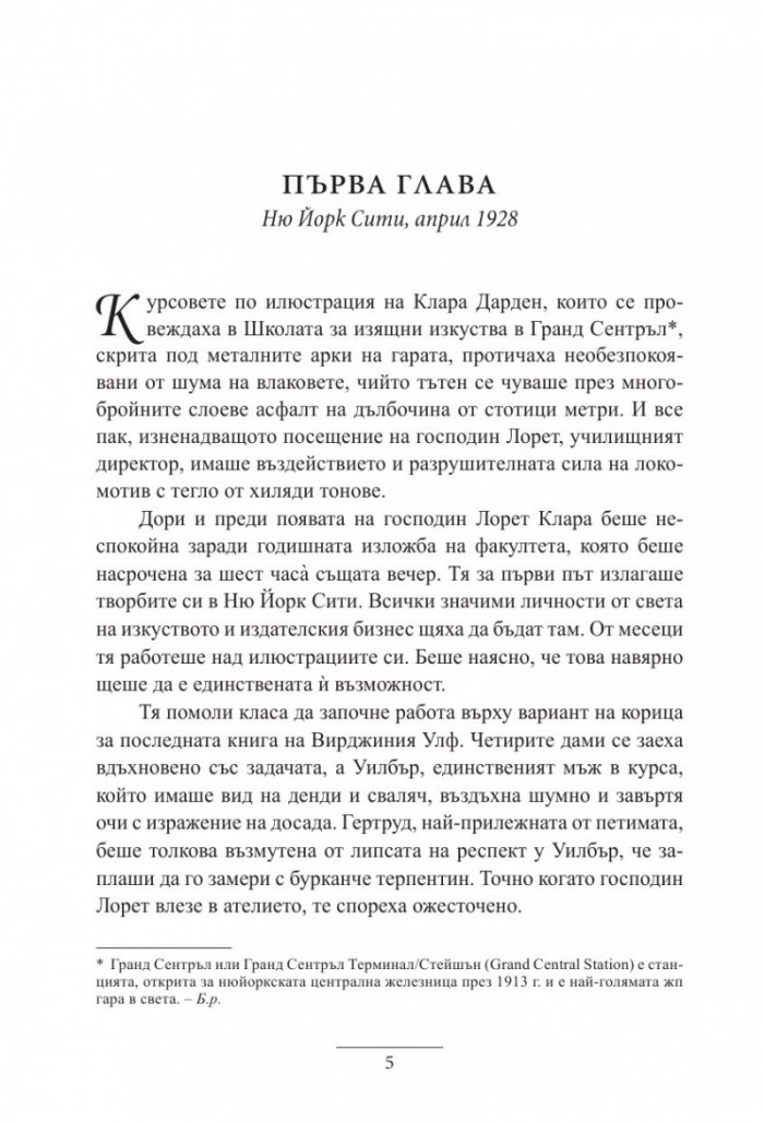 Галерия на шепота