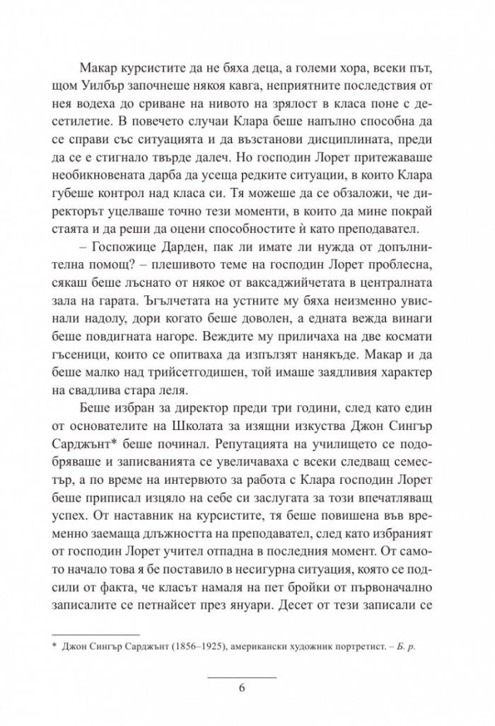 Галерия на шепота