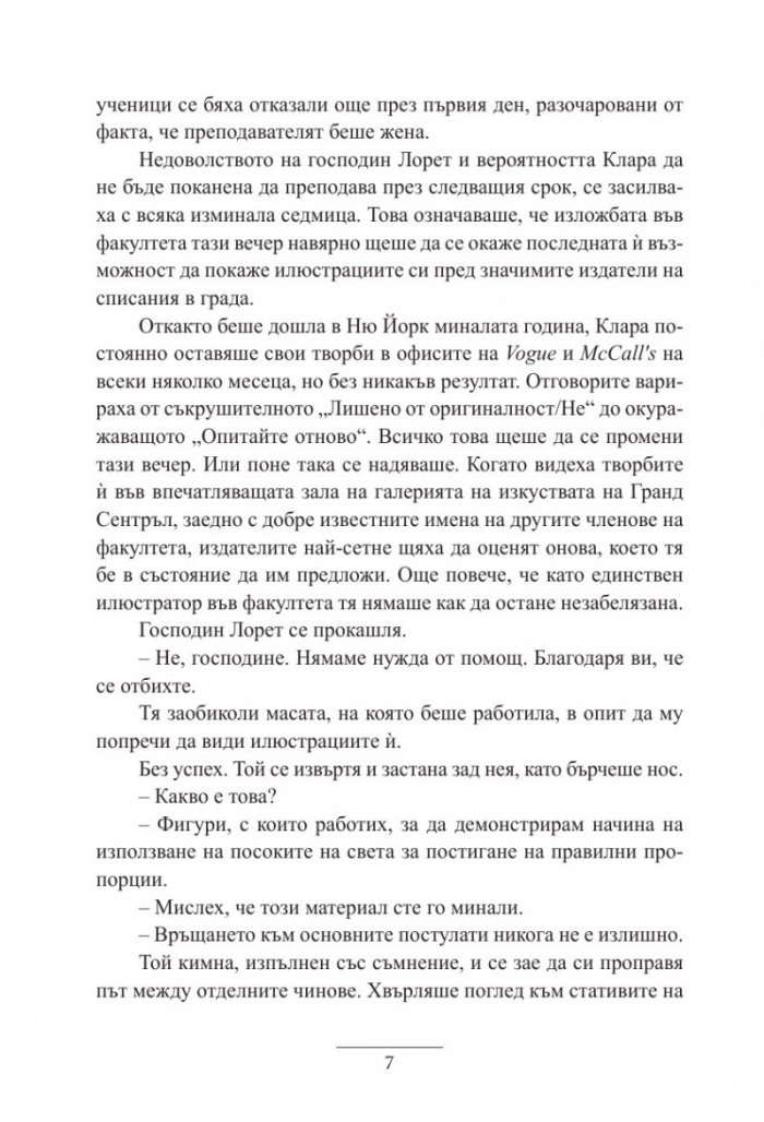 Галерия на шепота