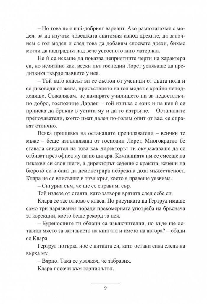 Галерия на шепота