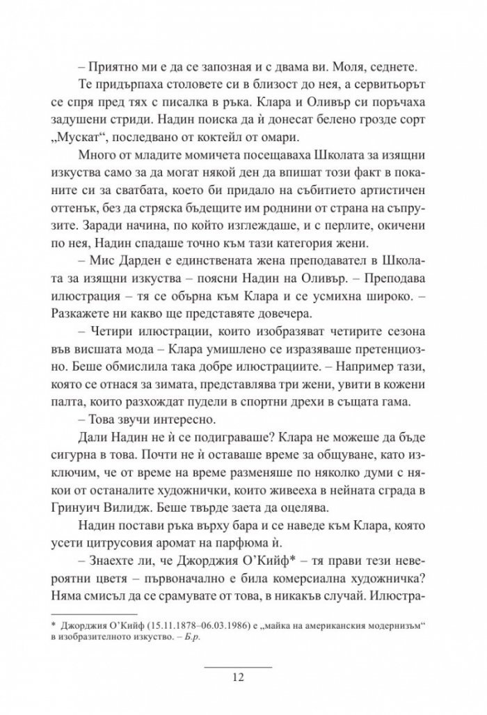 Галерия на шепота