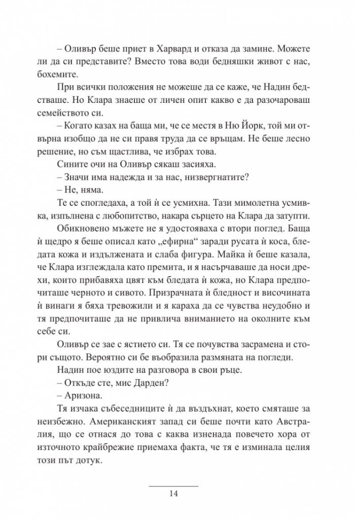 Галерия на шепота