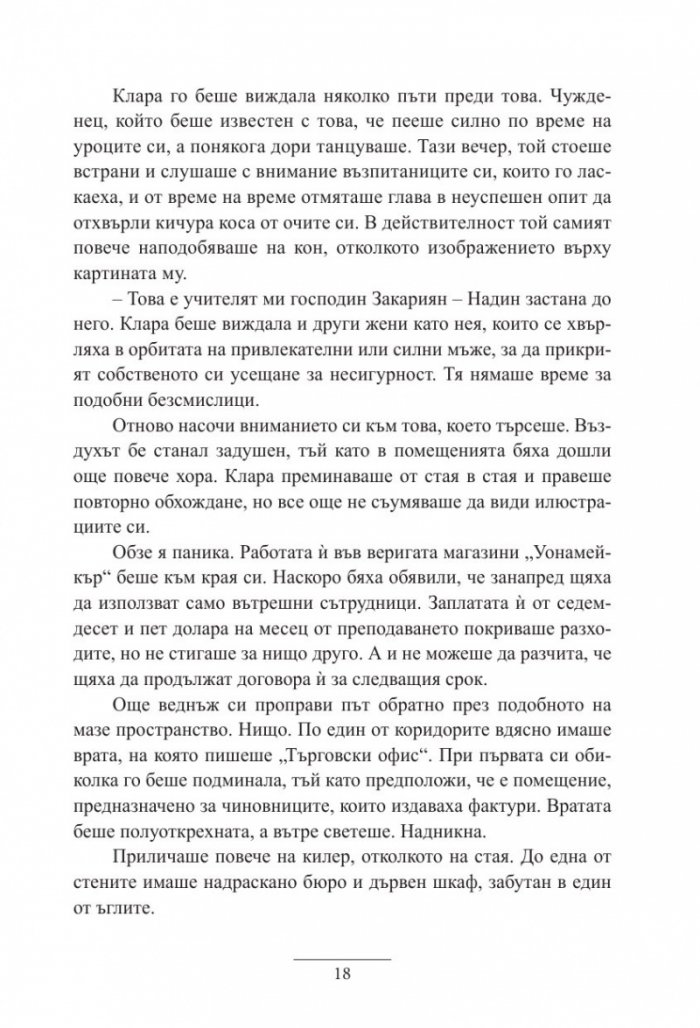 Галерия на шепота