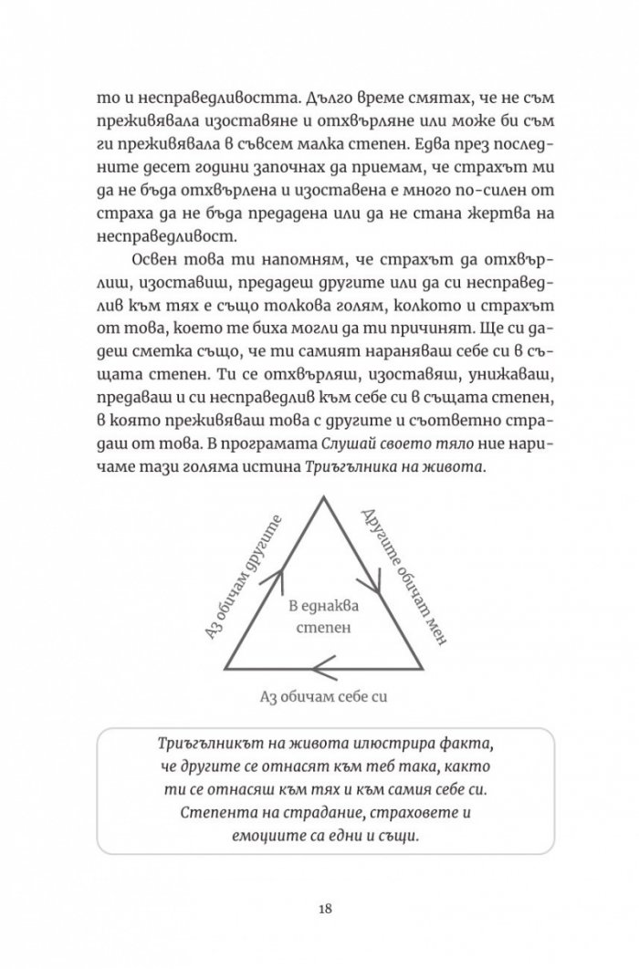 Лечението на петте рани