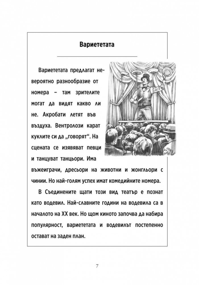 Кой е Чарли Чаплин ?