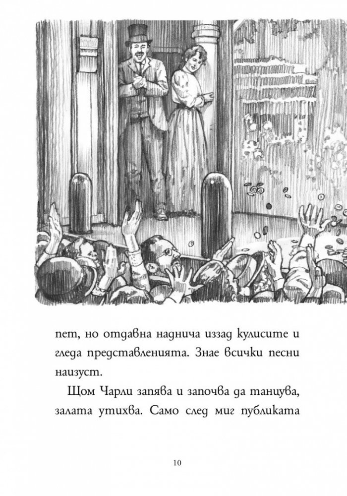 Кой е Чарли Чаплин ?