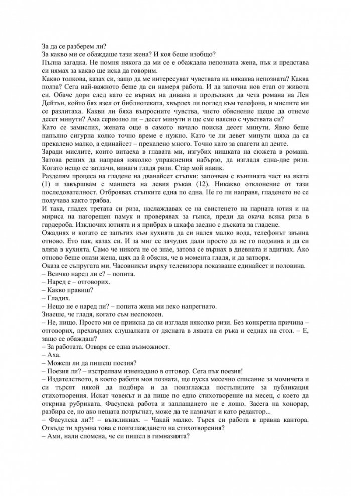 Изчезването на слона