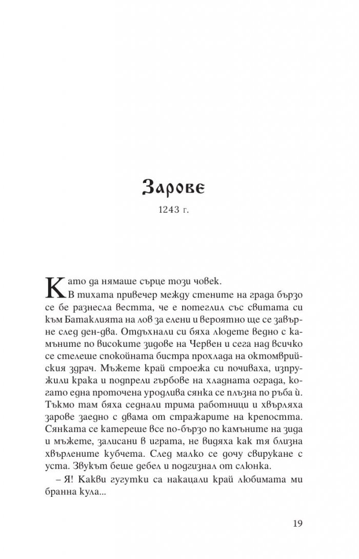 Сърце (твърда корица)