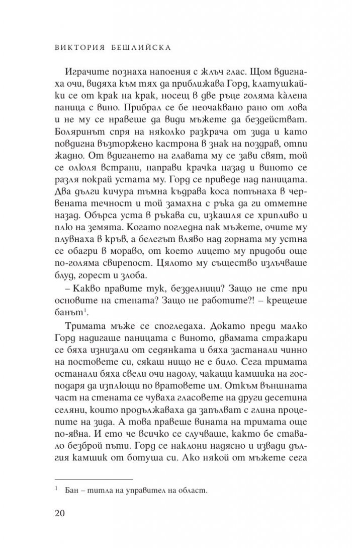 Сърце (твърда корица)