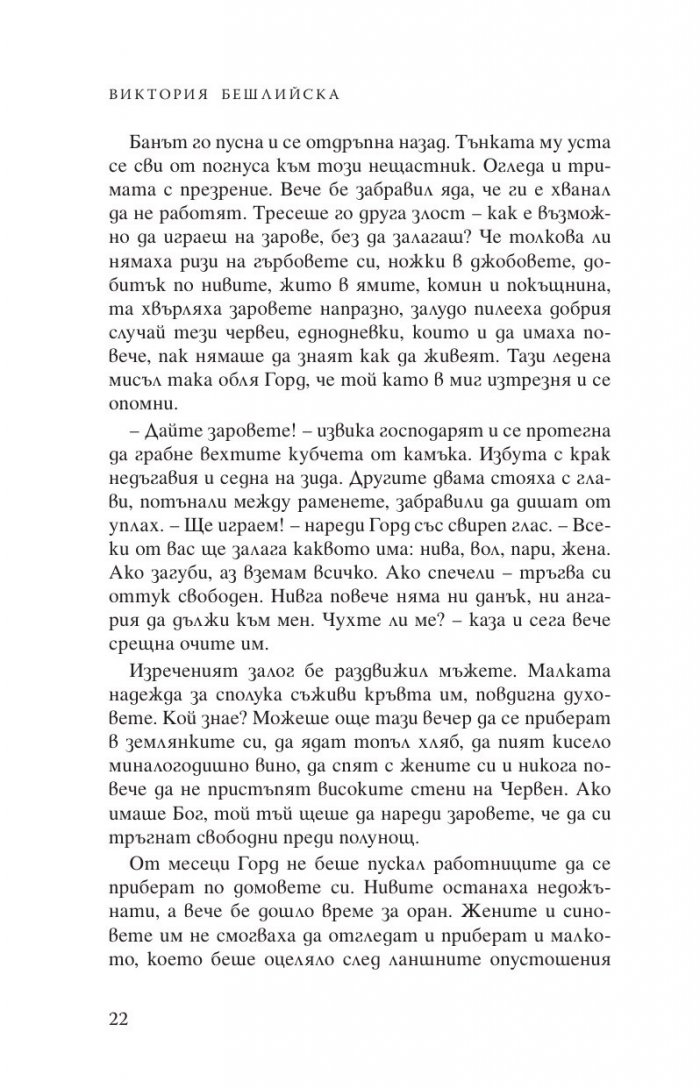 Сърце (твърда корица)