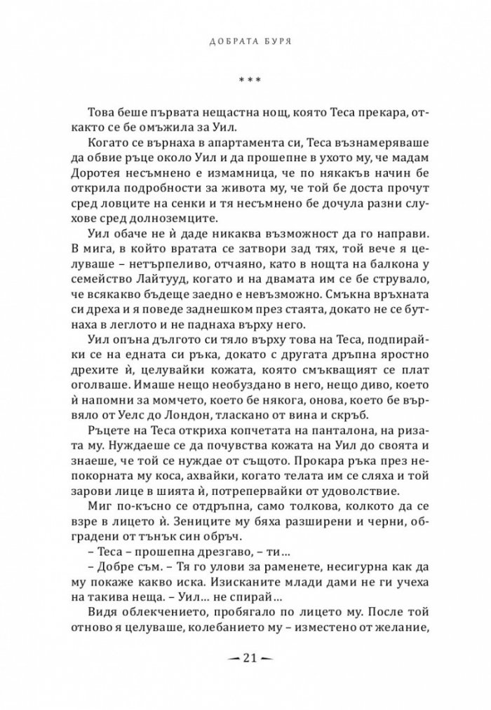 Черното им отива