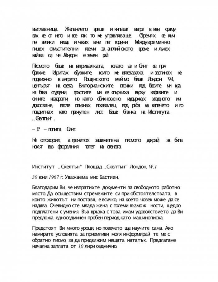 Музата