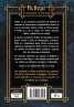 Българи: Асверг (Из хрониките за кан Крум). Книга-игра
