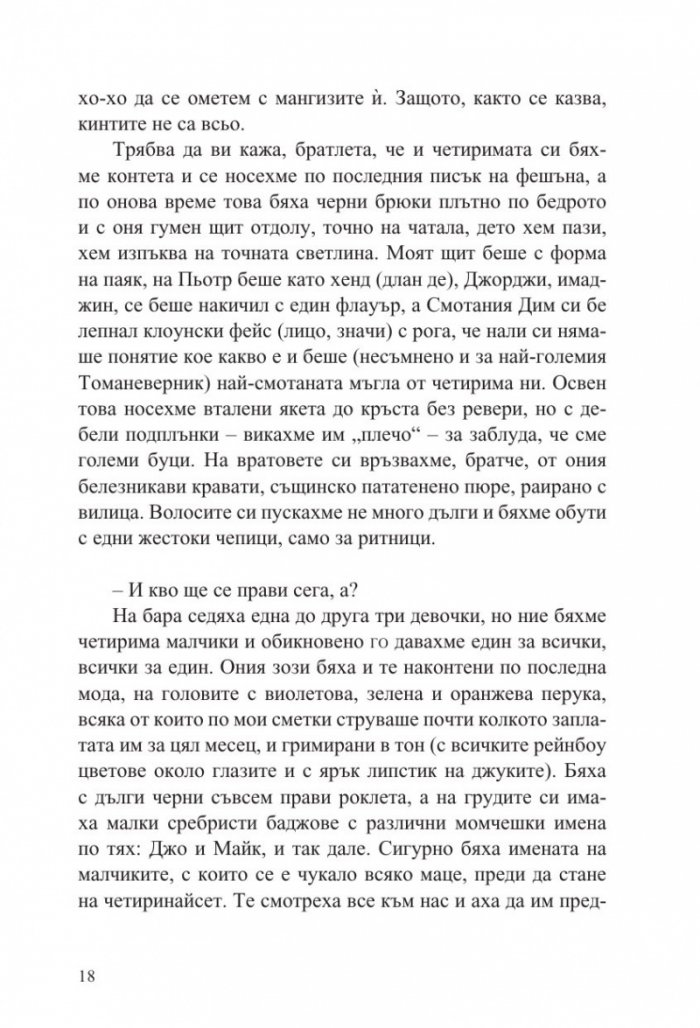 Портокал с часовников механизъм