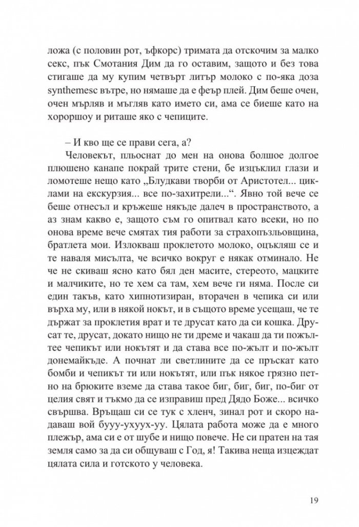 Портокал с часовников механизъм