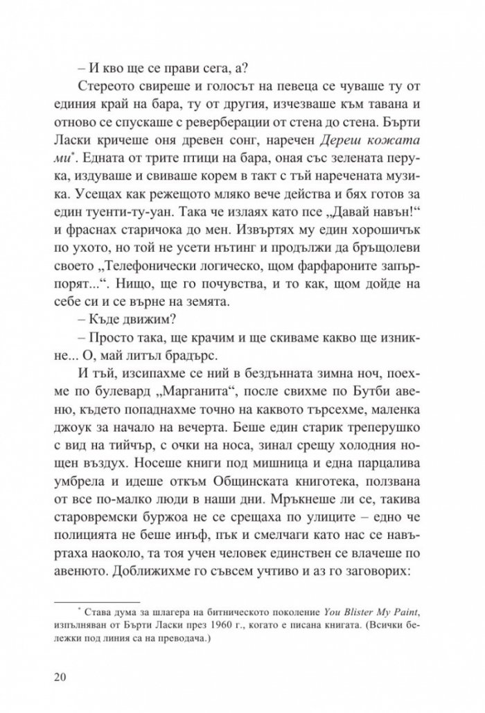 Портокал с часовников механизъм