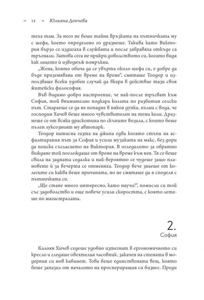 Пътят