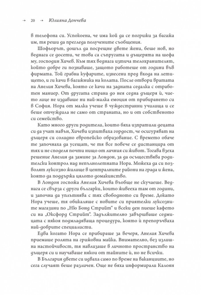 Пътят