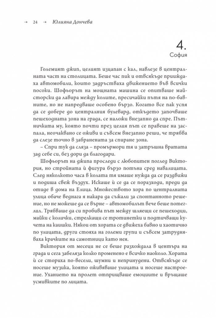 Пътят